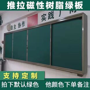 推拉黑板教学书写黑板左右移动推拉黑板教室绿板白板1.3乘4米绿板