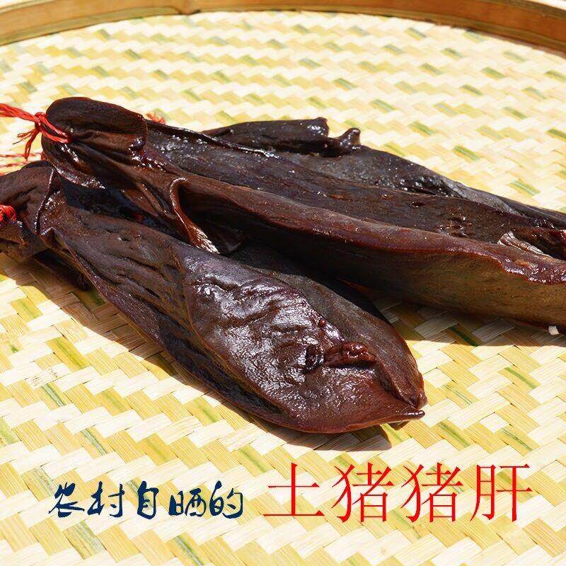腊猪肝赣南客家美食特产腊味猪肉腊肉猪肝江西特产农家&rdquo