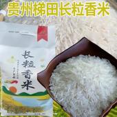 贵州梯田长粒香米不打蜡特长粒香大米贵州长粒香大米官方旗舰店