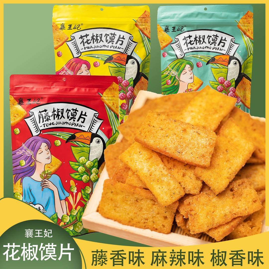 襄王妃香脆馍片168g藤椒花椒麻辣馍片整箱烤香辣馍片馍干网红休闲,零食/坚果/特产,膨化食品,淘宝优惠券,粉丝福利购,淘宝优惠卷