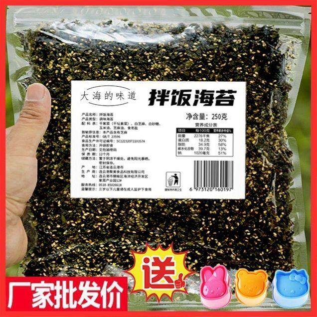 即食芝海苔碎炒海苔拌饭麻拌饭料紫菜包饭专用儿童饭团材料食材好,零食/坚果/特产,海苔系列,淘宝优惠券,粉丝福利购,淘宝优惠卷