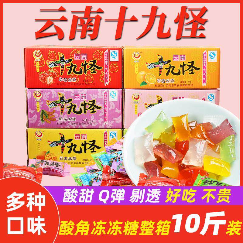 云南特产老滇十九怪酸角冻果冻十八怪19怪冻冻糖零食小吃年货整箱