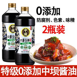 中坝酱油官方旗舰店四川清香园口蘑当鲜特级酿造0添加中呗中贝霸