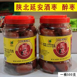陕北延安永德红醉枣 酒枣 狗头枣 500克 传统工艺醉枣