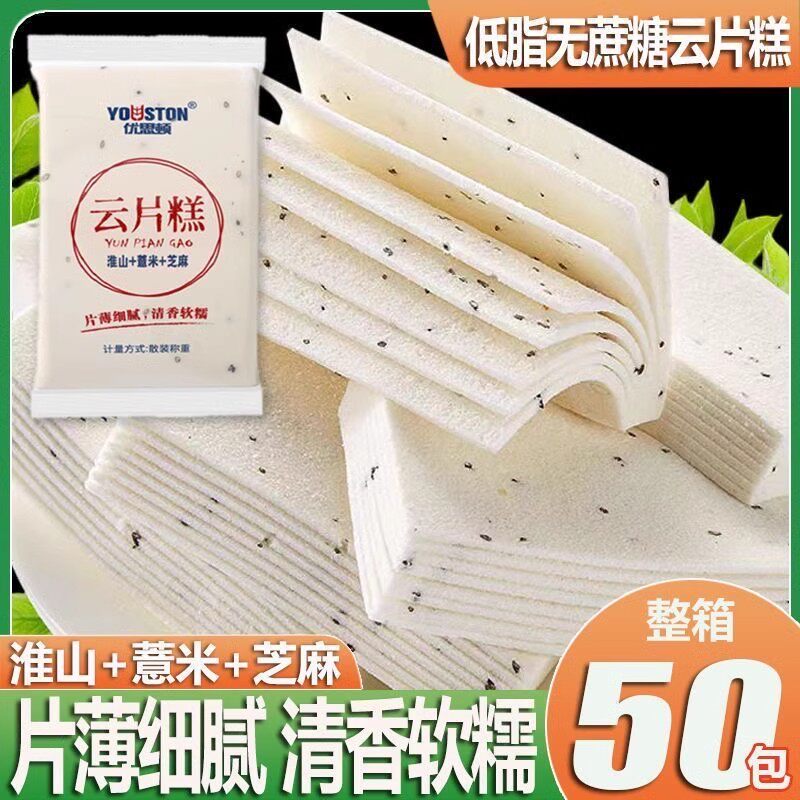 云片糕手撕米糕低脂薏米糕片黑芝麻淮山糕点小包装解馋无蔗糖零食