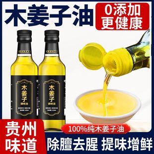 木姜子油纯木姜油正宗姜木子木江子木浆贵州泸州四川特产山胡椒油