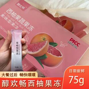 醇欢畅西柚果蔬果冻网红孝素大餐救星西梅汁纤维果饮饮料膳食纤维