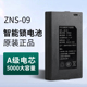华宝通智能门锁专用锂电池ZNS 09B1指纹锁密码 锁可充电锂离子电池