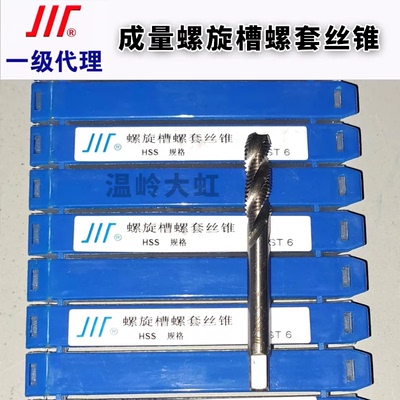 成量ST螺套螺旋槽丝锥