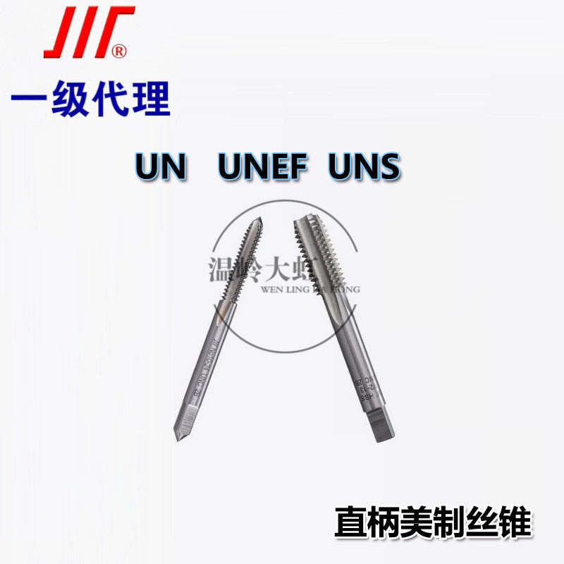 成量美制统一螺纹机用丝锥