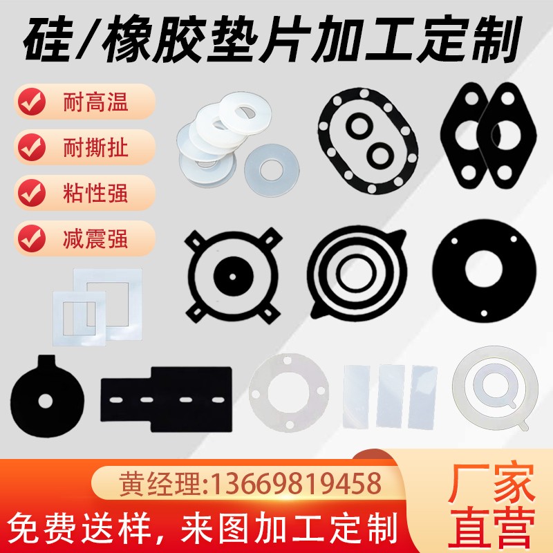 耐高温全氟醚垫片硅胶密封圈定制