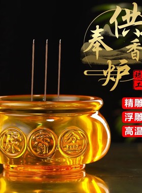 琉璃聚宝盆香炉供佛香炉家用供奉财神香薰炉室内茶道熏香线香炉