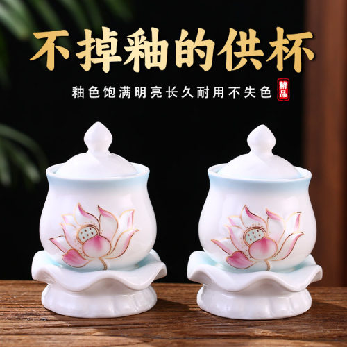 供水杯佛前供佛水杯家用圣水杯