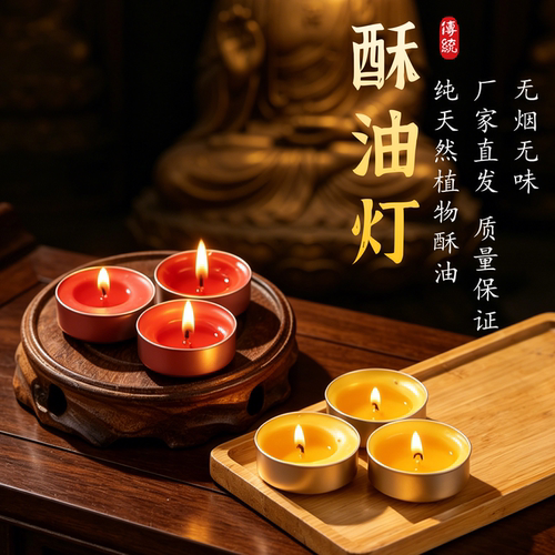 供佛灯4小时100粒酥油灯无烟味家用蜡烛供奉灯环保供灯佛堂苏油灯