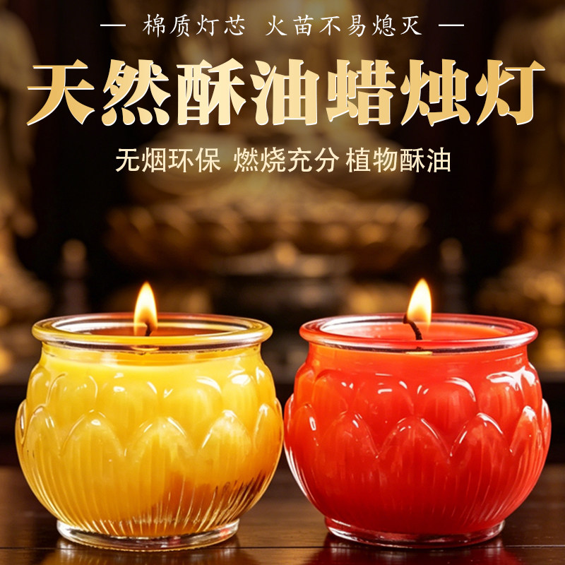 平口莲花灯家用酥油灯24小时无蜡烛