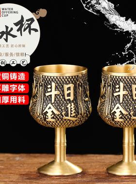 黄铜供杯供水杯供奉观音净水杯