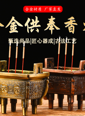 合金方鼎四方鼎家用手持香炉鼎室内上香焚香炉供佛香薰鼎炉迷你