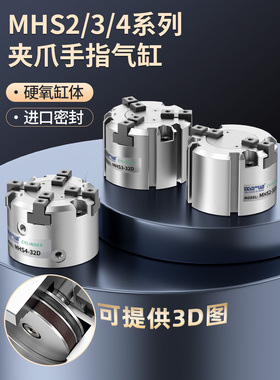 气动手指气缸MHS2/3/4-16-63-20-25-40-50D圆形卡盘三爪平行夹具