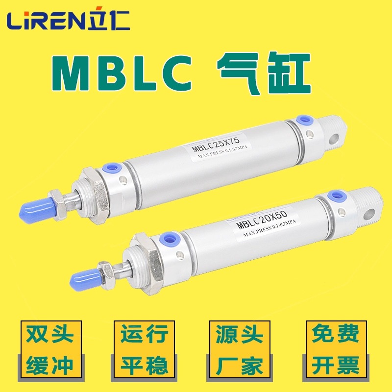 气缓冲迷你气缸MBLC20/25/32/40/50*100*125*150*175SCA小型气动