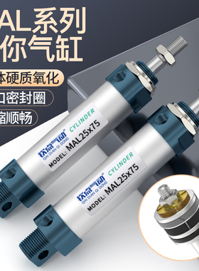 铝合金迷你气缸MAL16/20/25/32/40-25-150-175圆型针型迷你小气缸