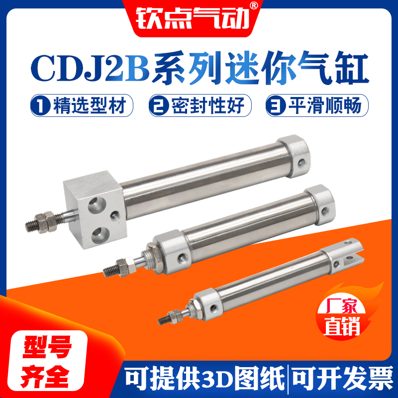 钦点气动迷你气缸厂家直销