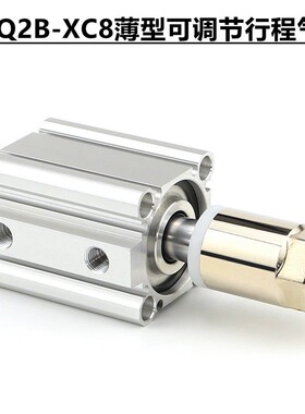 可调薄型气缸CQ2B32X50-30-XC8CDQ2B32-75-50-XC8气动超薄气缸