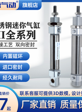 小型迷你气缸MI10/16/20/25/32/40*25*175C85S不锈钢气缸长行程