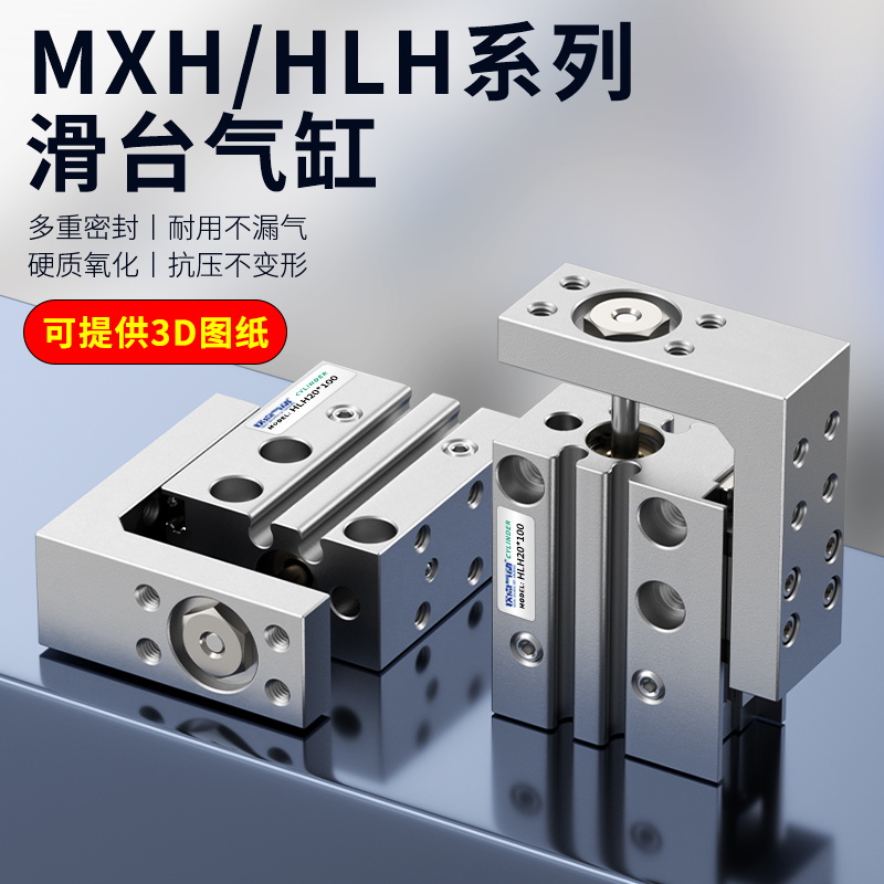 钦点气动滑台气缸厂家直销