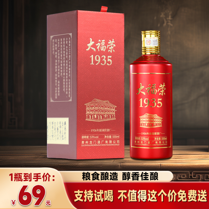 贵州酱香型白酒53度纯粮食酒坤沙窖藏老酒高粱酒整箱六瓶酒水特价