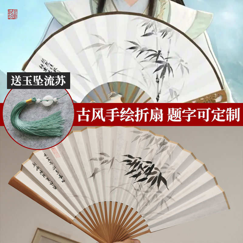 渣反穿书沈清秋周边cos明制汉服搭配古风兰竹手绘折扇图定制题