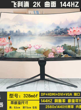 32英寸144HZ 2K台式电脑显示器27寸165HZ高清4K 曲面40寸网咖屏幕