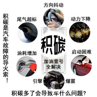 加油壹号改良剂省油一号助燃剂汽油辛烷值提升添加剂燃油宝除积碳