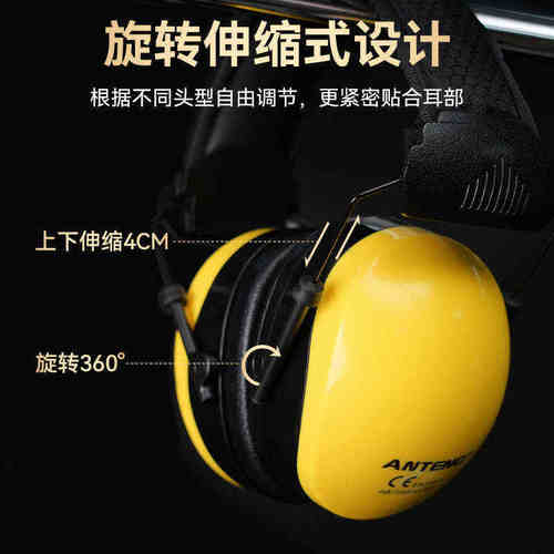 ANTENG工业级隔音耳罩工厂防噪音专用头戴式超强隔音降噪耳机