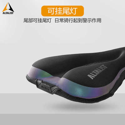 ALTALIST自行车坐垫套硅胶记忆棉加厚舒适透气炫彩反光骑行零配件