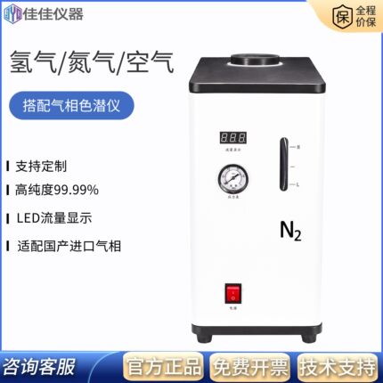 氮气空气氢气发生器实验室小型气相色谱仪用大流量一体机高纯气体