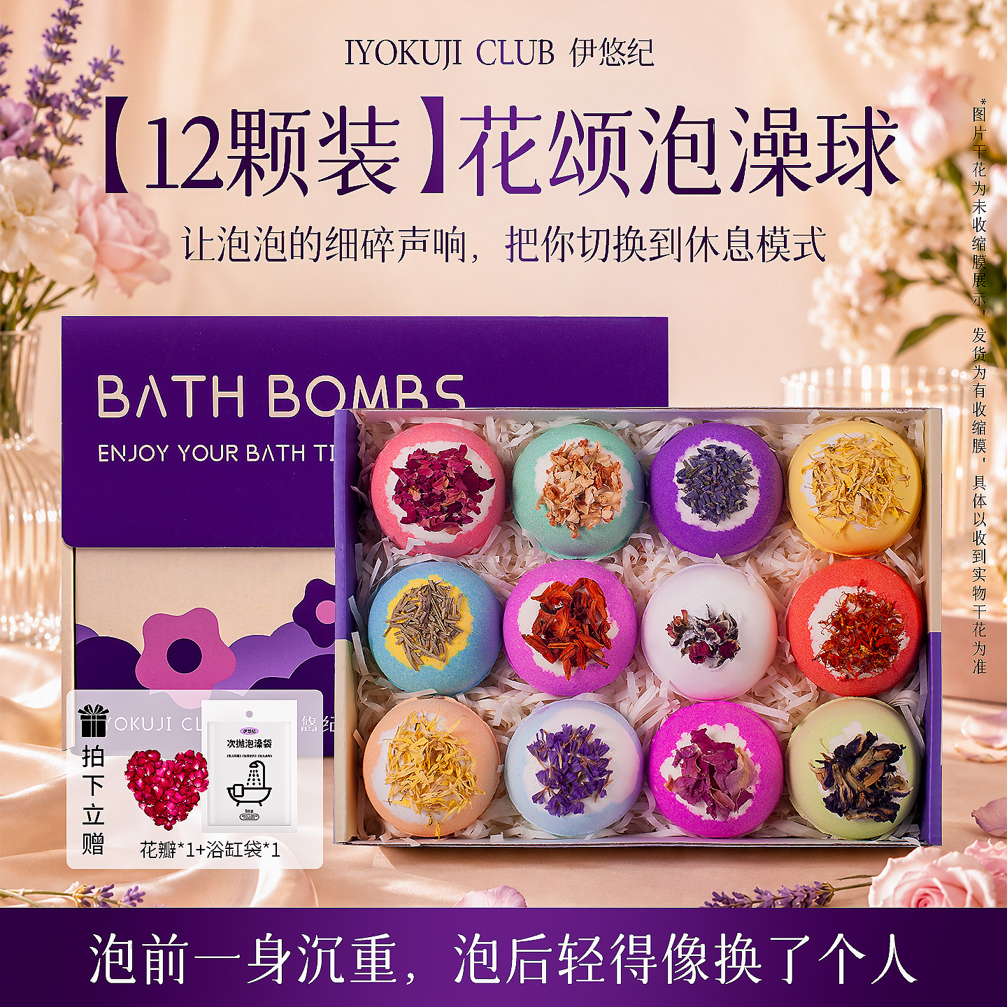 干花加大款！情侣情趣泡澡球！图片