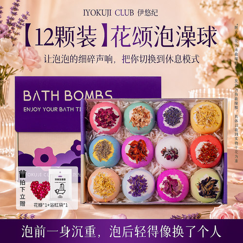干花加大款！情侣情趣泡澡球！