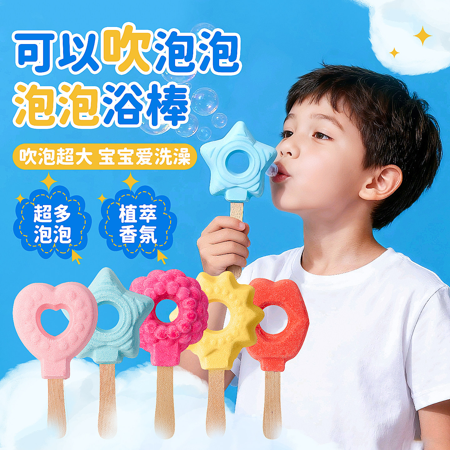 【官方正品】，超多泡泡浴棒