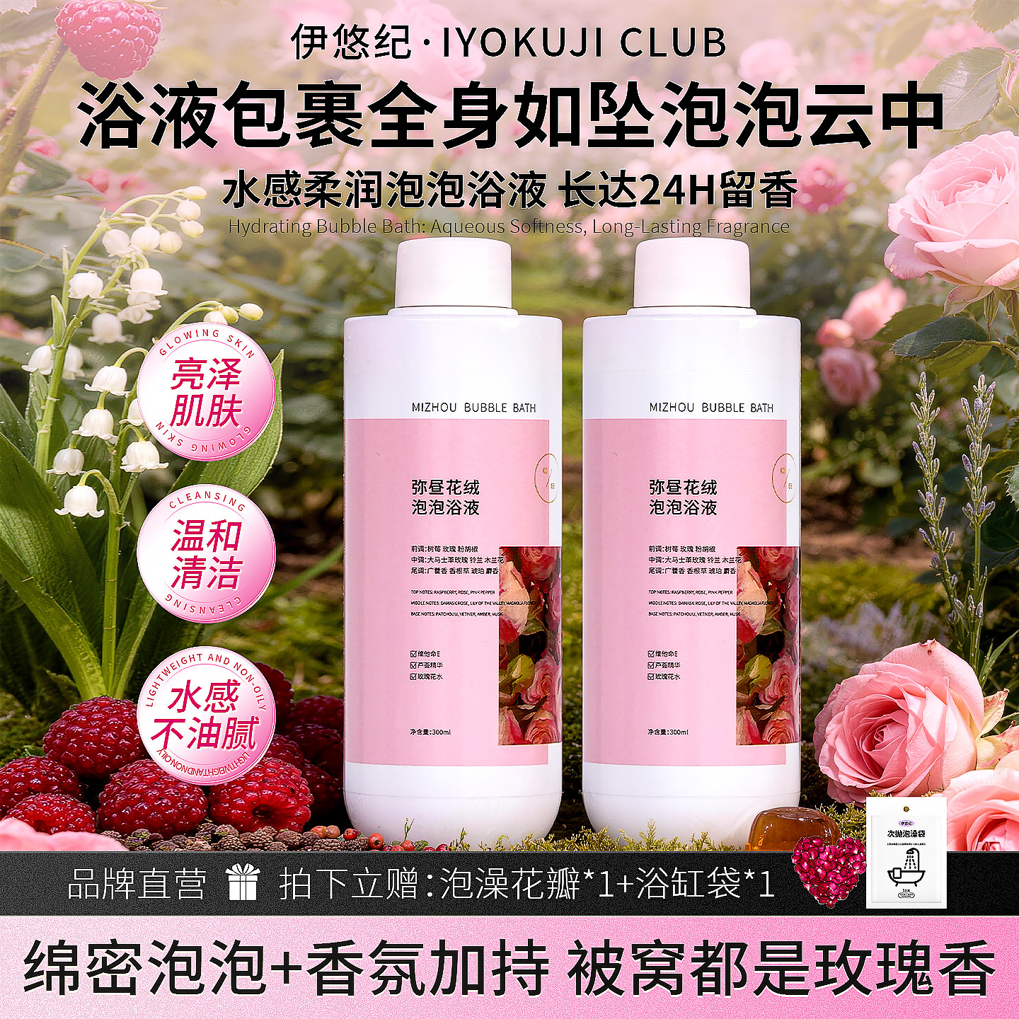 弥昼香氛泡泡浴液玫瑰花瓣浴缸超多泡泡洗护成人沐浴露清洁泡澡