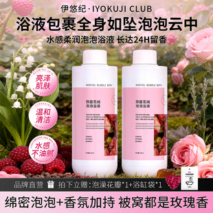 弥昼香氛泡泡浴液玫瑰花瓣浴缸超多泡泡洗护成人沐浴露清洁泡澡