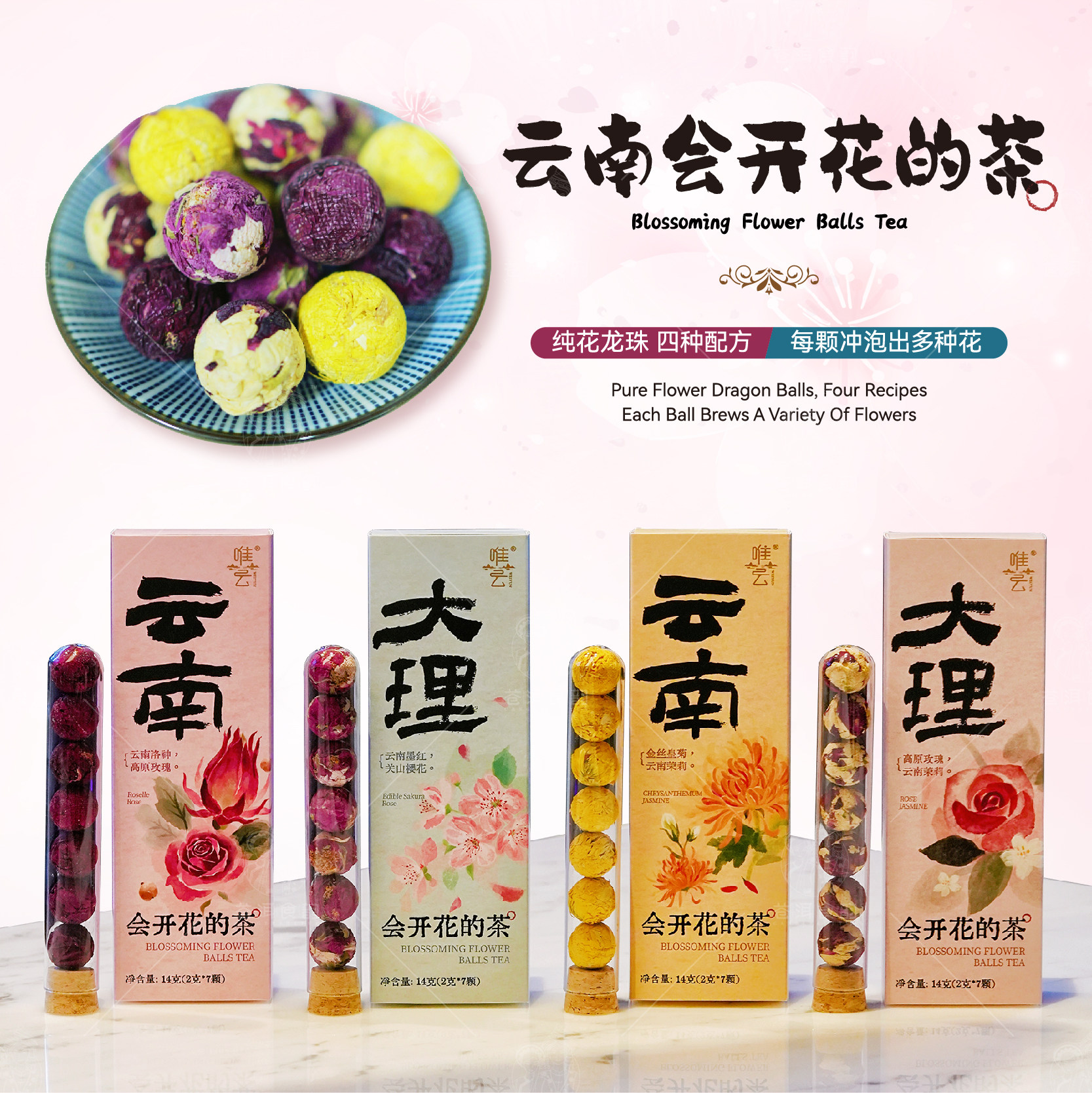 云南特产花茶龙珠伴手礼7枚盒装