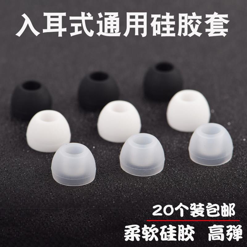 耳机硅胶套入耳式通用子弹头耳冒耳帽耳塞套