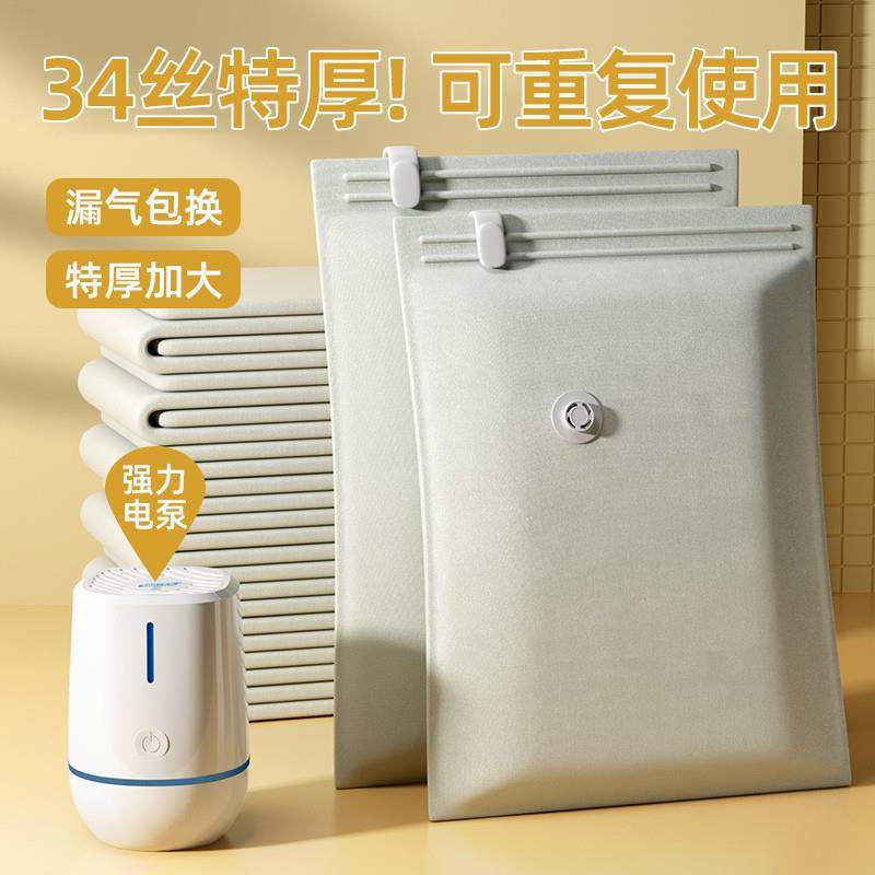 高档加厚牛津布艺真空压缩袋衣服被子收纳袋耐用可重复使用真空袋,收纳整理,被子压缩袋,淘宝优惠券,粉丝福利购,淘宝优惠卷
