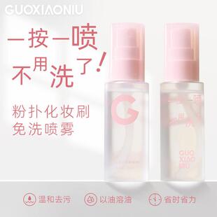日本化妆刷免洗喷雾气垫粉扑专用清洗液懒人洗刷液速干 干可携式