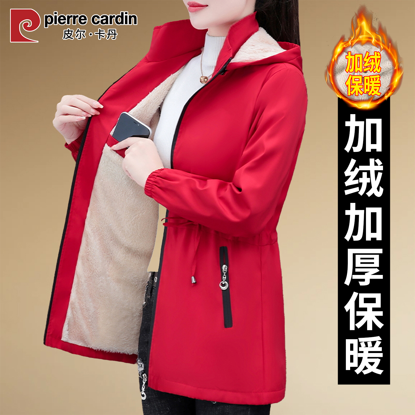 皮尔卡丹中长款女士大码外套