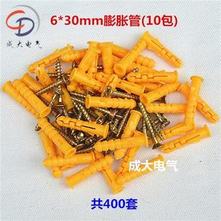 费小黄鱼塑料膨胀管6mm8mm涨塞胶塞自攻钉膨胀螺栓膨胀螺丝墙塞 免邮