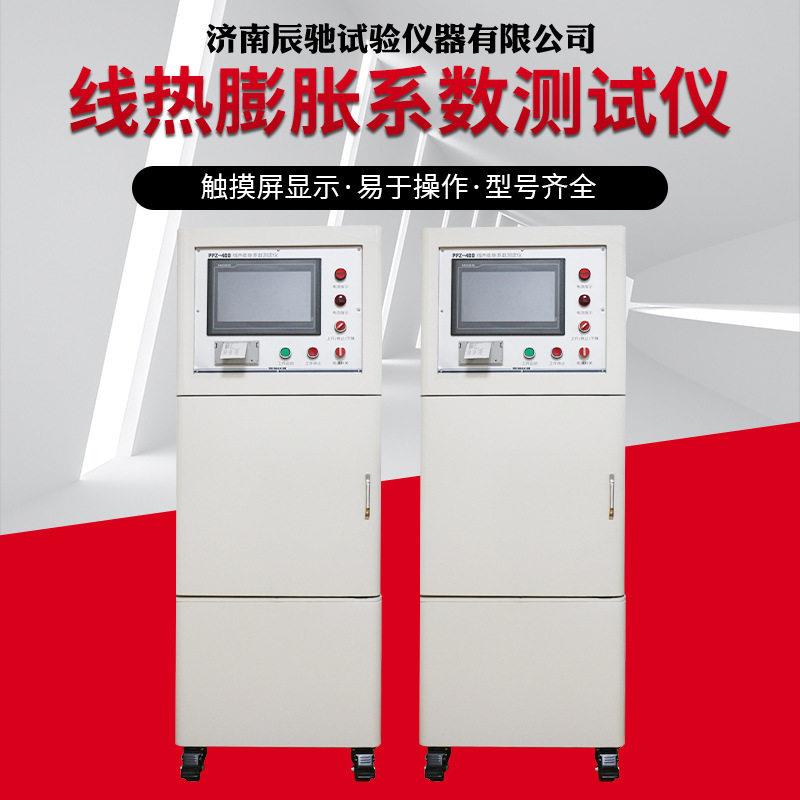 热膨胀系数测定仪温立式陶瓷玻璃釉料真空膨胀仪线性热膨胀仪