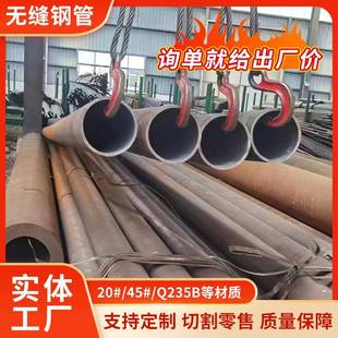 大小口径厚壁无缝管20 厂家无缝钢管切割45 热轧碳钢空心流体钢