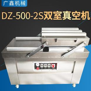 机干湿抽真空封口 500 2S双室真空机食品不锈钢真空包装
