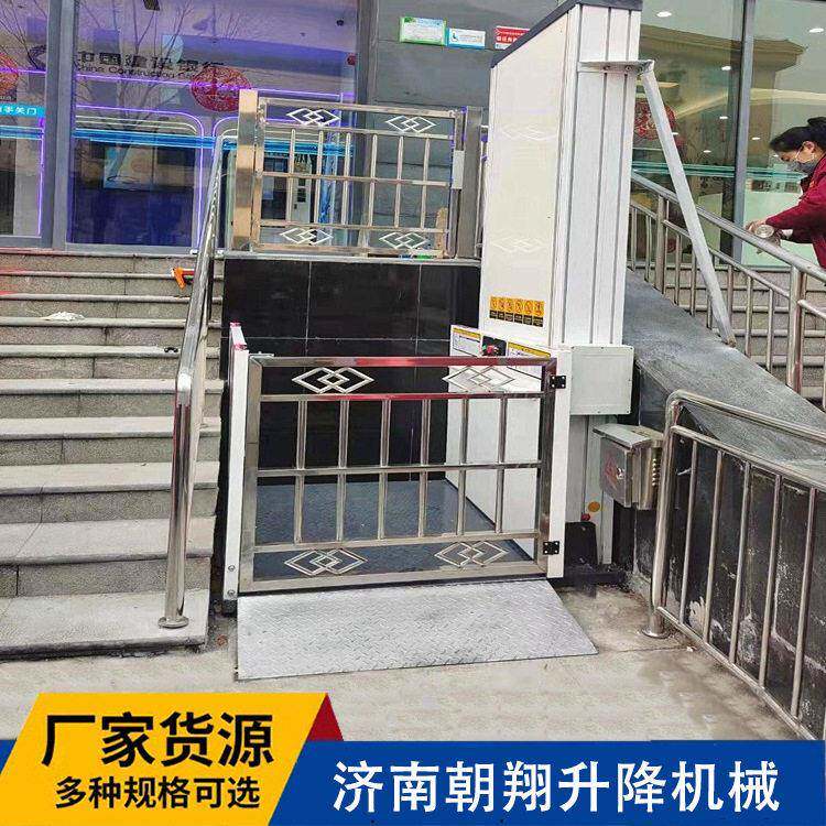 无障碍升降机小型家用提升机残疾人垂直升降梯老年人电动升降台